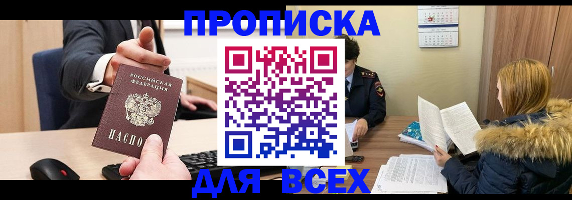 временная регистрация поиск в Южно-Сухокумске