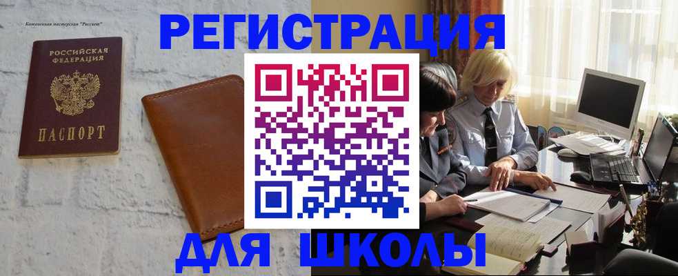 временная регистрация собственник в Южно-Сухокумске