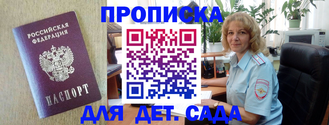 временная регистрация купить в Южно-Сухокумске